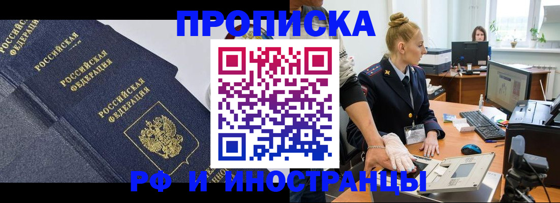 временная регистрация в квартире в Калужской области