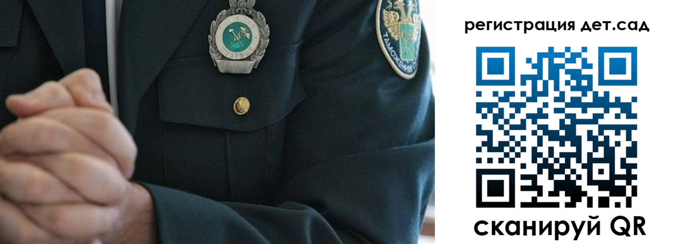 регистрация для дет. сада в Калужской области