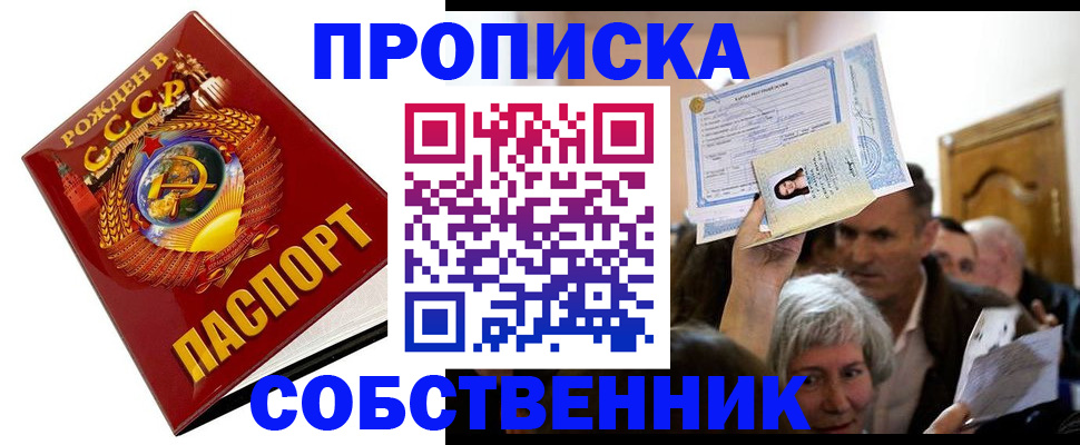 временная регистрация недорого в Калужской области