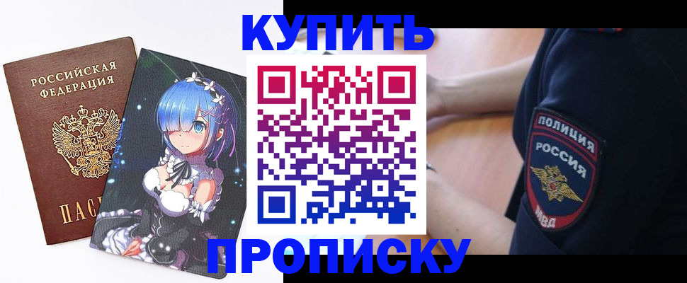 прописка в Калужской области