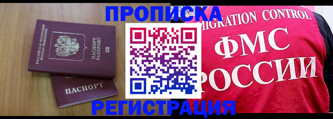 временная регистрация недорого в Калужской области